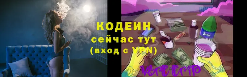 Codein Purple Drank  Андреаполь 