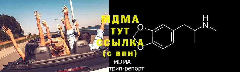 купить   Андреаполь  MDMA молли 