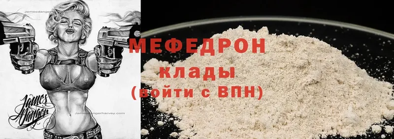 дарк нет официальный сайт  где можно купить наркотик  Андреаполь  МЕФ mephedrone 